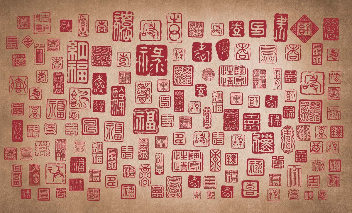Red Chinese Seal Script Mural Wallpaper